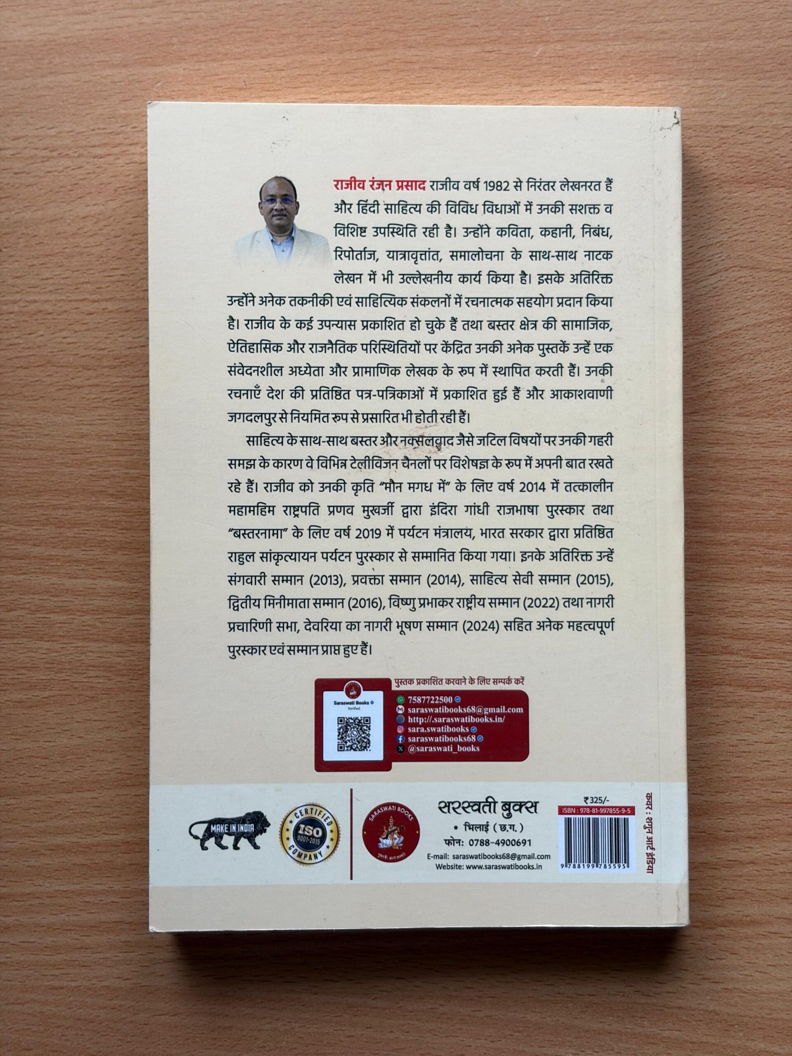 Bula Raha Hai Bastar (बुला रहा है बस्तर) – Book By Rajiv Ranjan Prasad - Image 2