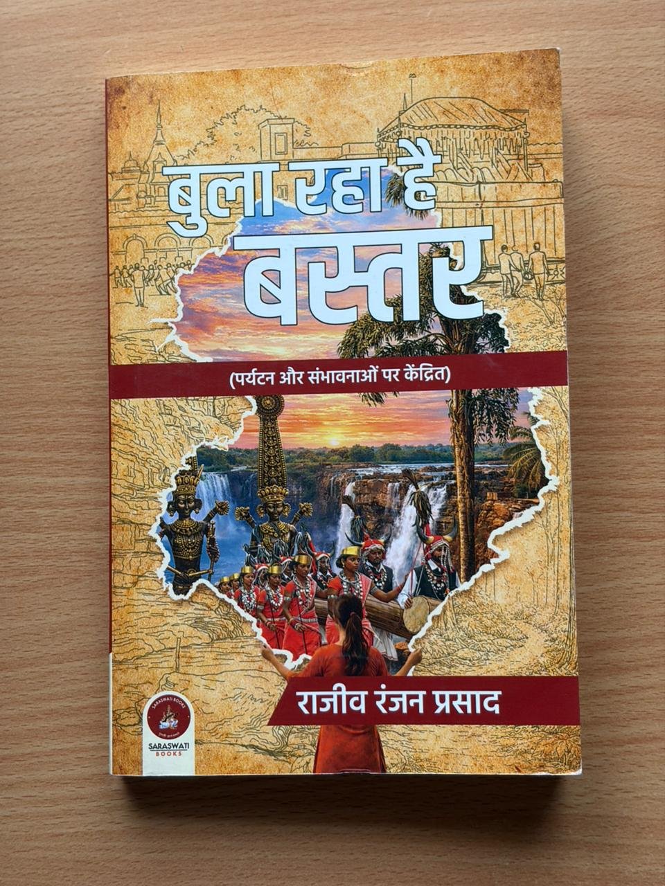 Bula Raha Hai Bastar (बुला रहा है बस्तर) – Book By Rajiv Ranjan Prasad